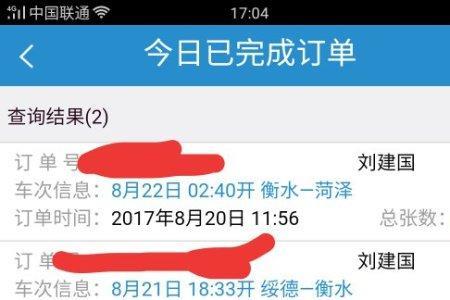 携程订动车票附加产品是什么