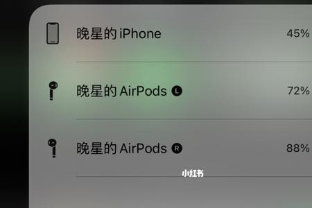 平板上如何查看AirPods电量