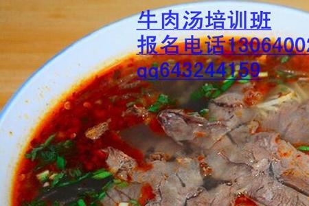 淮阳牛肉汤正宗做法