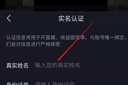 抖音身份校验怎么解除