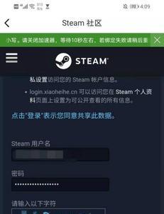 苹果手机steam电子邮件地址怎么填