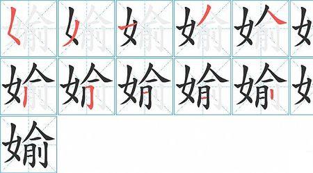 偷可以拆分成什么字