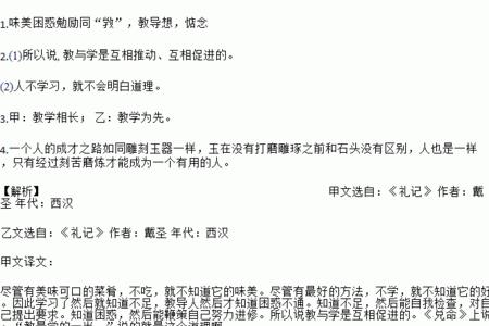 知困然后能自强也强的读音