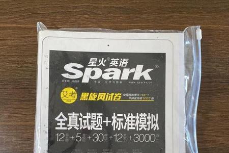 星火英语六级冲刺班有用吗