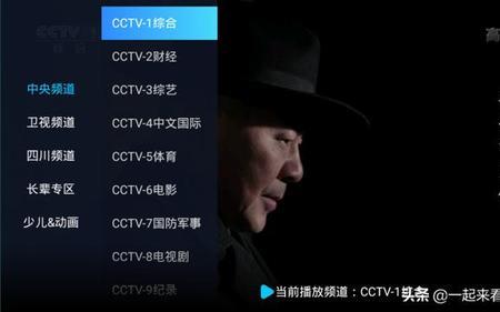 电视家极速版为啥没有cctv1