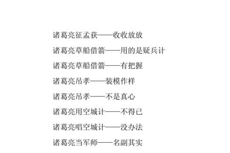 孙悟空坐金銮殿歇后语下一句