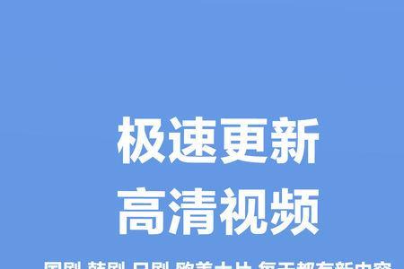 影视大全注销无法完成