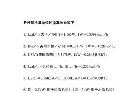 冷库压缩机配比公式