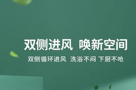 卫生间有凉霸还装换气扇吗