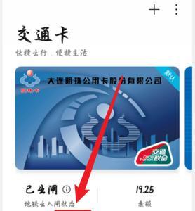 手机绑的公交卡怎么查找