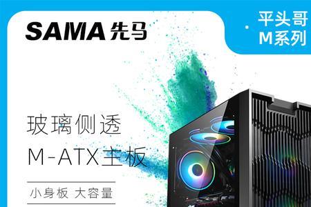 先马m8机箱散热怎么样