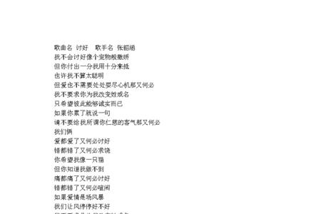 愿你笑着歌曲名字叫什么