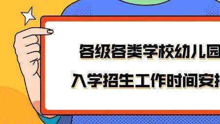 小学报名时间截止了还能报名吗