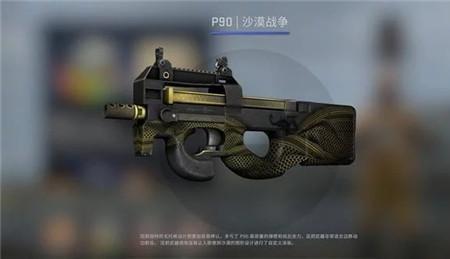 csgo伤害最高的枪