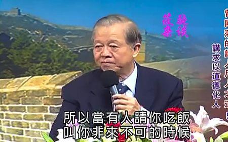 曾仕强讲中庸名言