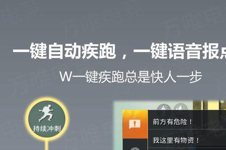 和平精英更新后电脑鼠标无法用