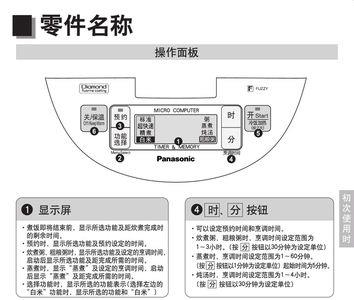 怎么恢复松下电饭煲的设置