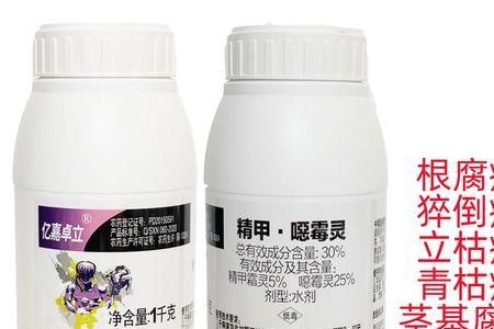 精甲恶霉灵灌根用量