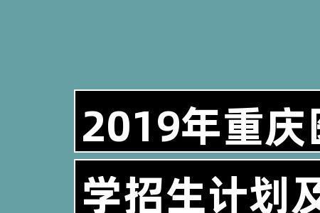 重庆医科大学有哪些专业