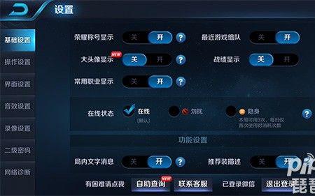 王者隐身了怎么看实时段位