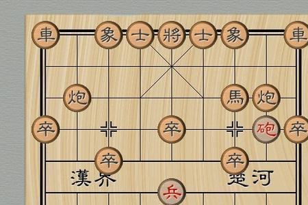 象棋走步叫法