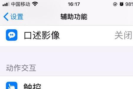 升级ios16耳机听筒声音变得很小