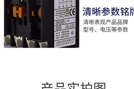 交流接触器上面的小配件是什么