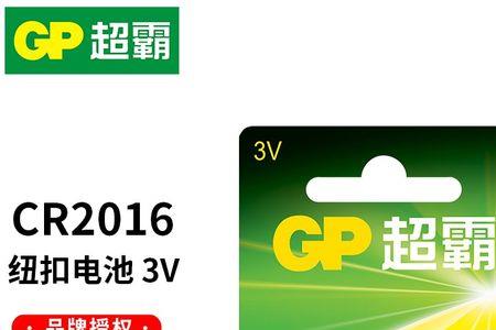 车钥匙电池1632与2032通用吗