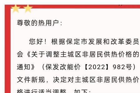 保定2022至2023供暖时间最新通知