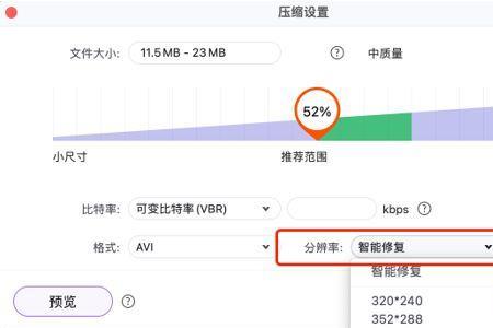 主流视频默认尺寸