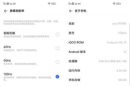 屏幕刷新率120hz会损伤手机的哪里