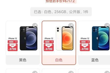 唯品会的iphone12靠谱吗