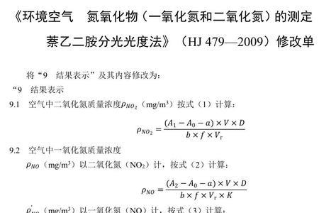 一氧化氮二氧化氮相关方程式