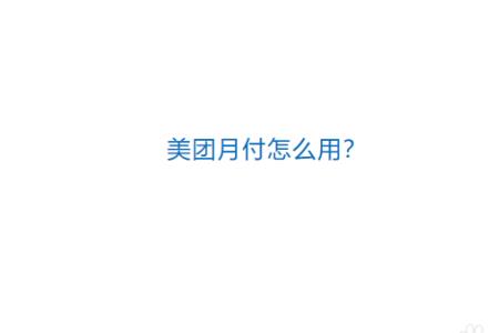 美团外卖代付怎么查看是谁付的