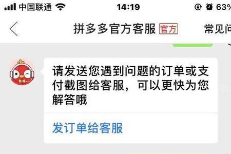 拼多多客服敷衍率高怎么解决