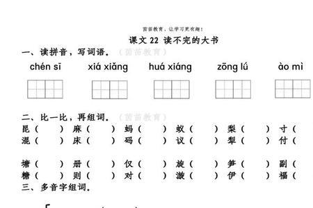 三年级上册怎样的小雨填空