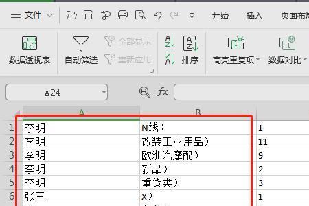 怎么把表格一列的数字乘以2