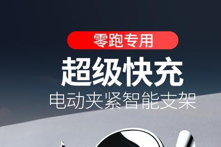 零跑c01手机无线充电多少w