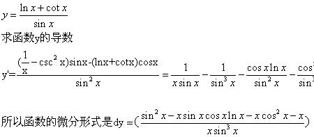 lnx×lny等于什么