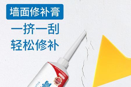 腻子膏修补墙面的使用方法