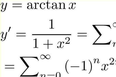 arctanx的值表