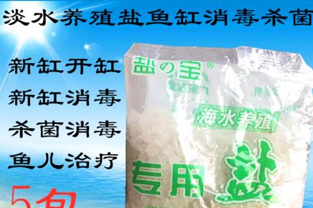 鱼缸专用盐和普通粗盐一样的吗