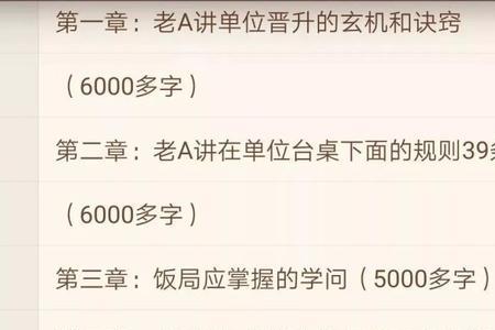 单位潜规则是什么意思