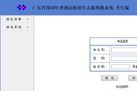 河南高考报名类别填错了怎么办