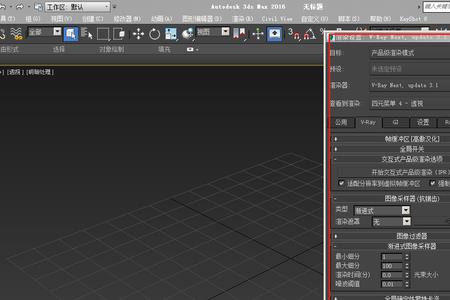 3dmax加载不出vray