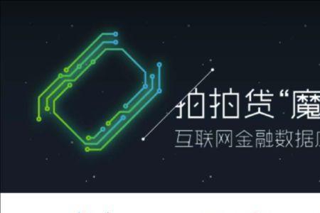 拍拍金融和拍拍贷是一家公司吗