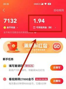 快手极速版为什么提现不了微信