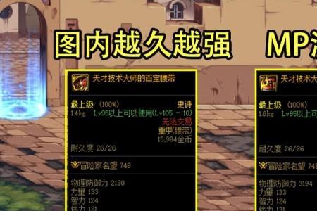 魔神110自定义辅助装备