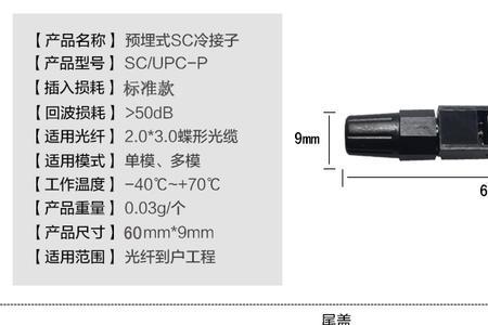 sc-11通讯线怎么接