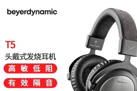 beyerdynamic蓝牙耳机怎么连接